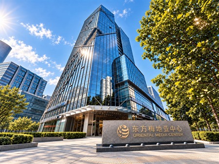 曦曙总部所在地东方梅地亚中心实景