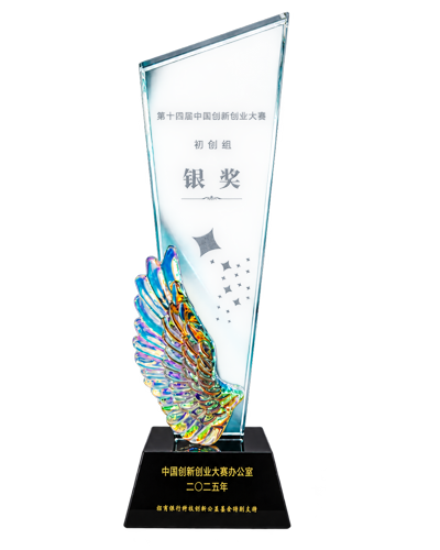 第十四届中国创新创业大赛全国赛总决赛