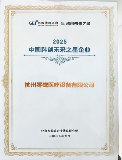 中国科创未来之星企业
