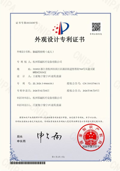 脑磁图座椅(成人)
