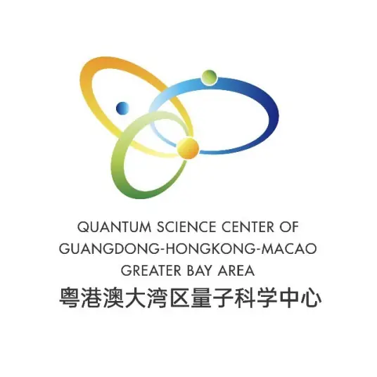 粤港澳大湾区量子科学中心
