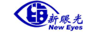 新眼光