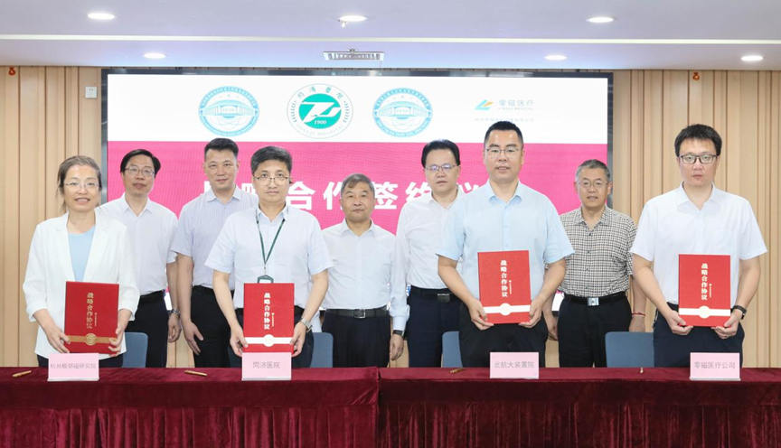 零磁医学注入 “武汉动能” | 医工融合共探零磁新篇