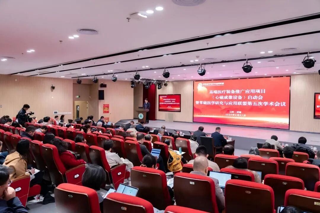 零磁医学装备加快推广应用步伐,开启临床试验规范化研究