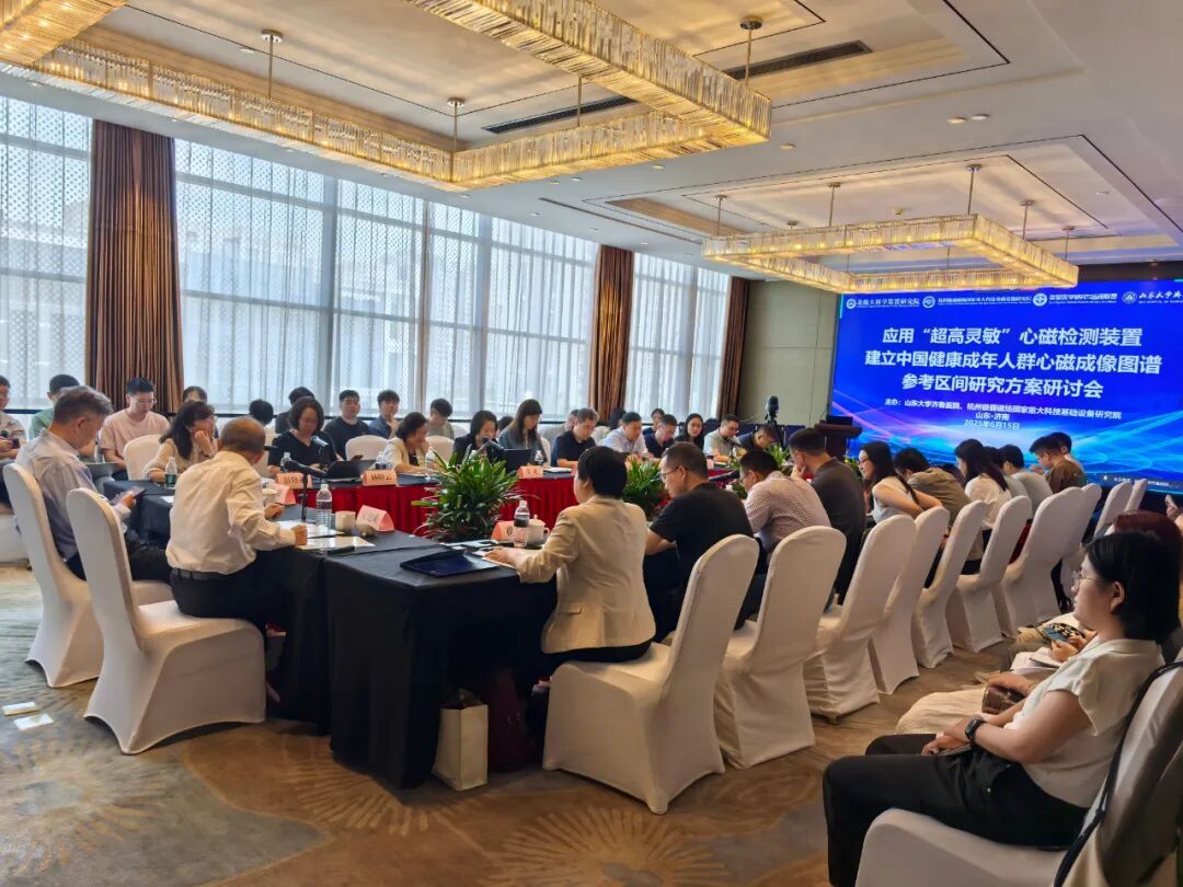 零磁医学装备加快推广应用步伐，开启临床试验规范化研究