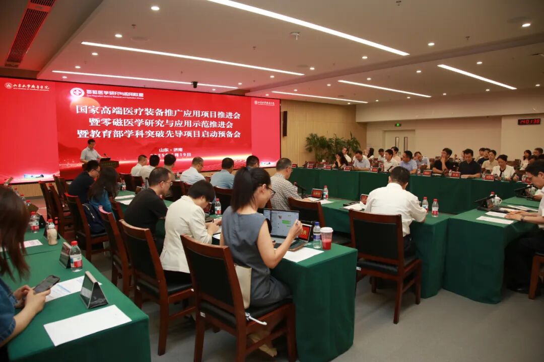 零磁医学装备加快推广应用步伐，开启临床试验规范化研究