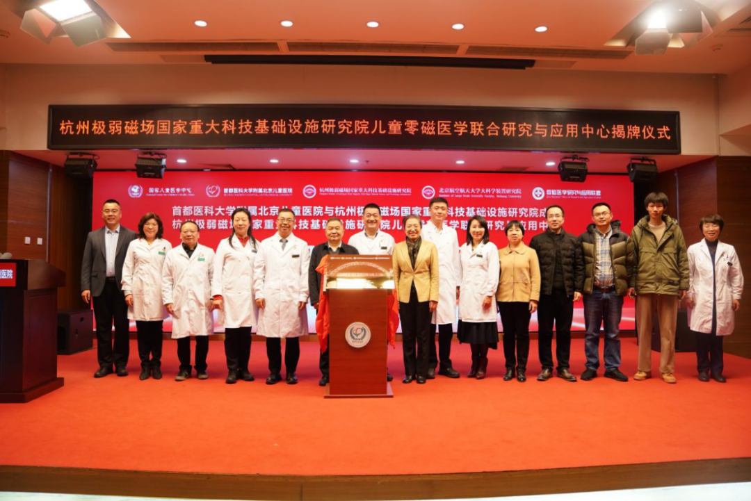解码“零磁”黑科技，照亮大脑发育之谜