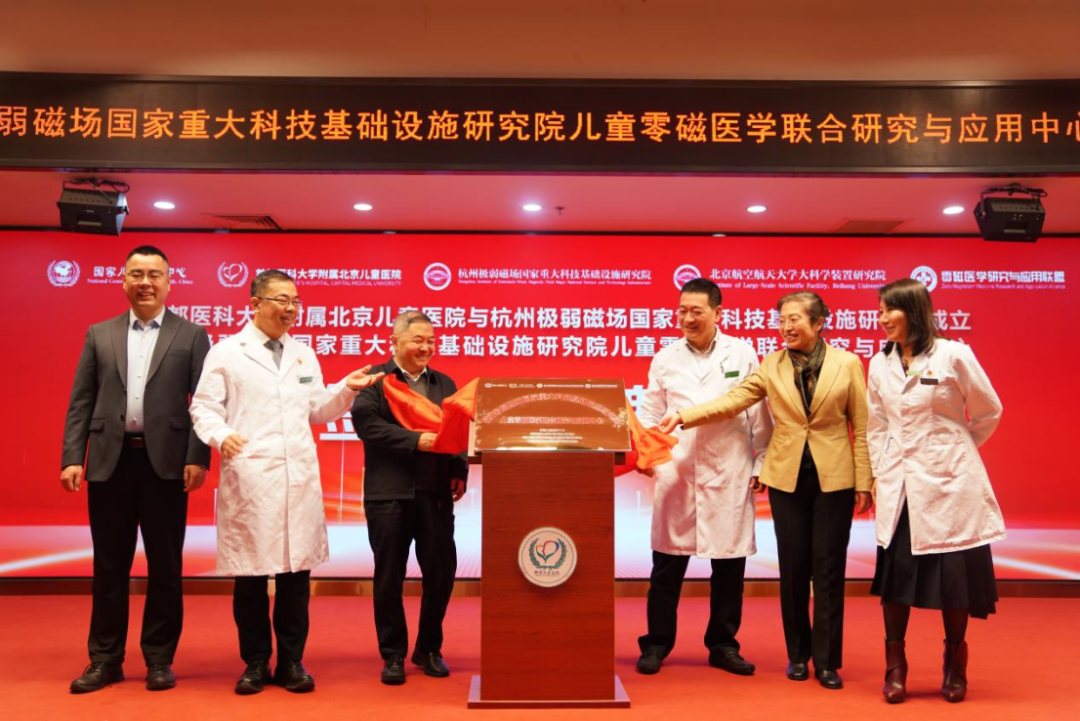 解码“零磁”黑科技，照亮大脑发育之谜