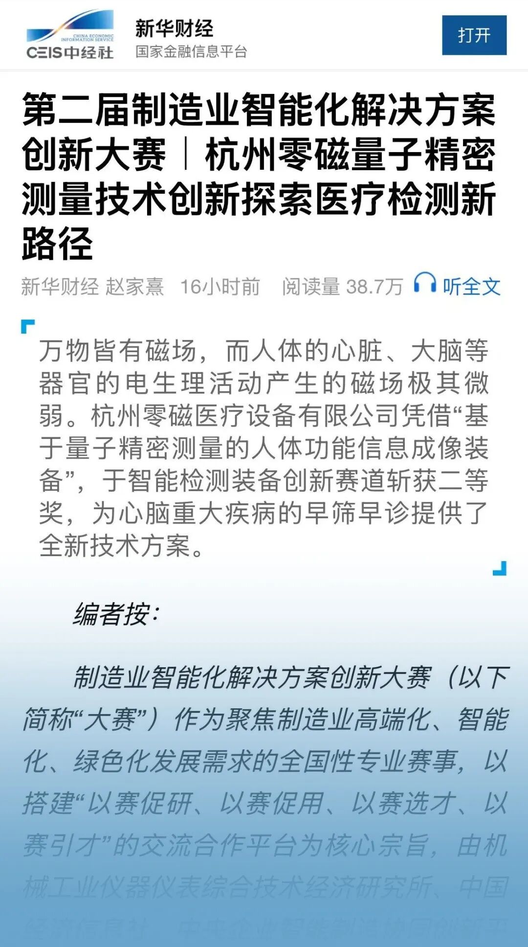 企业动态