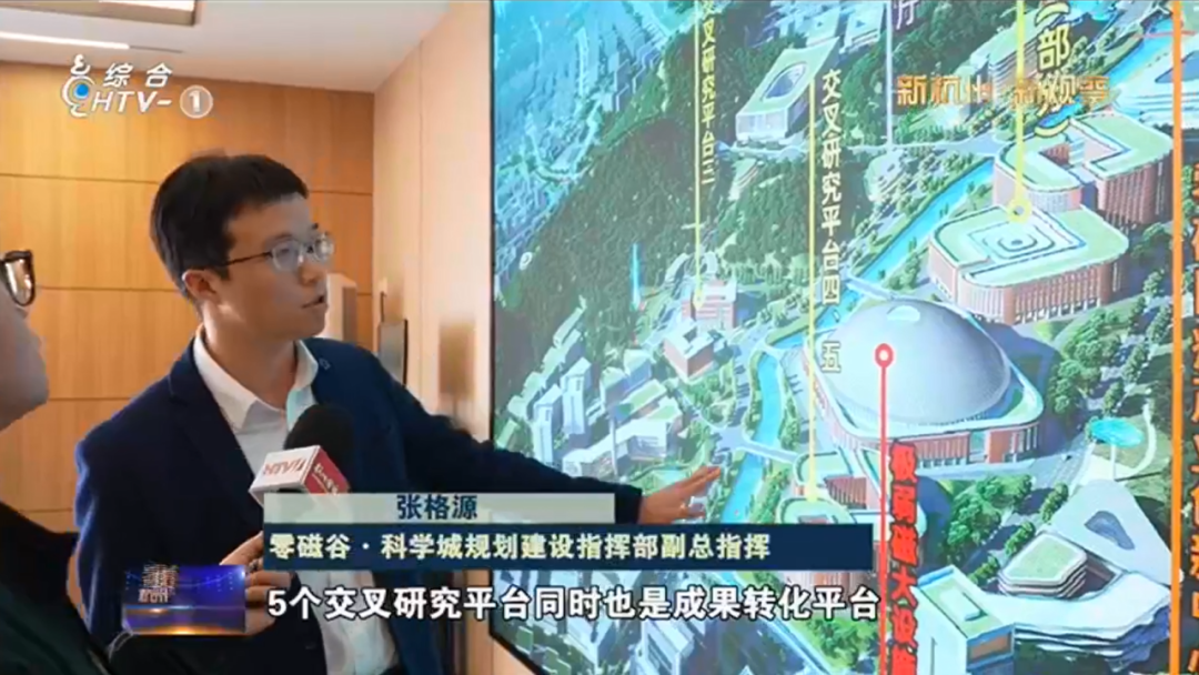 登上《杭州新闻联播》头条！杭州零磁书写从科学到技术再到产业的创新样本