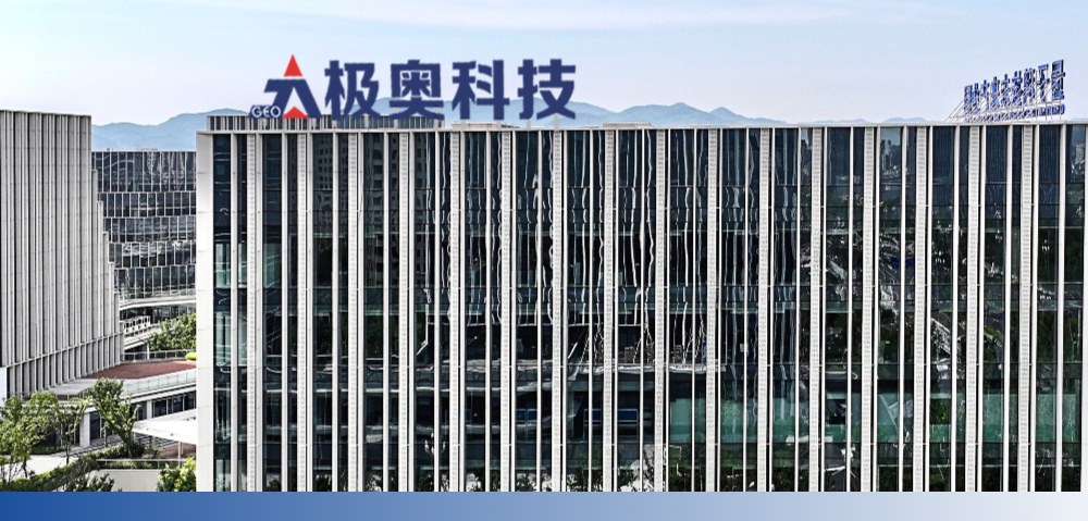 极奥科技 | 一家专注于新型地磁磁强计研发与应用的高科技企业