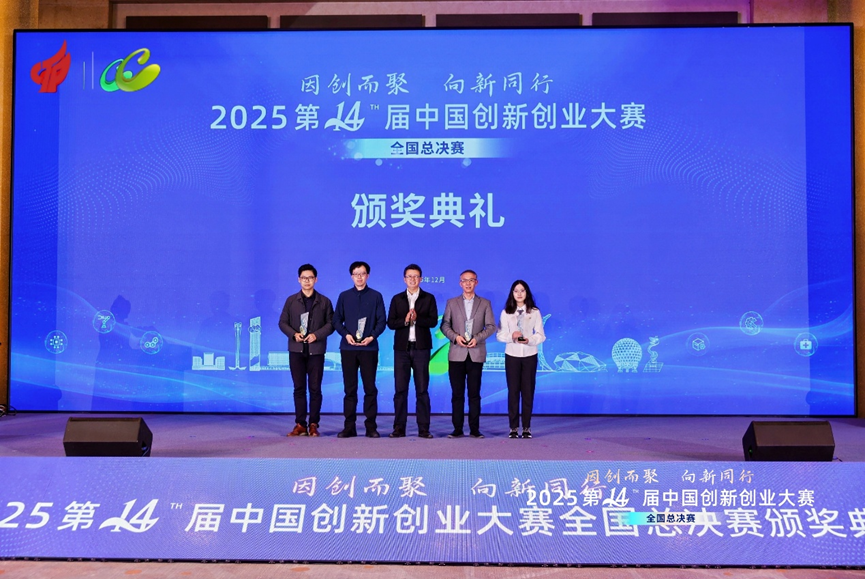 杭州零磁医疗斩获全国创新创业大赛银奖！