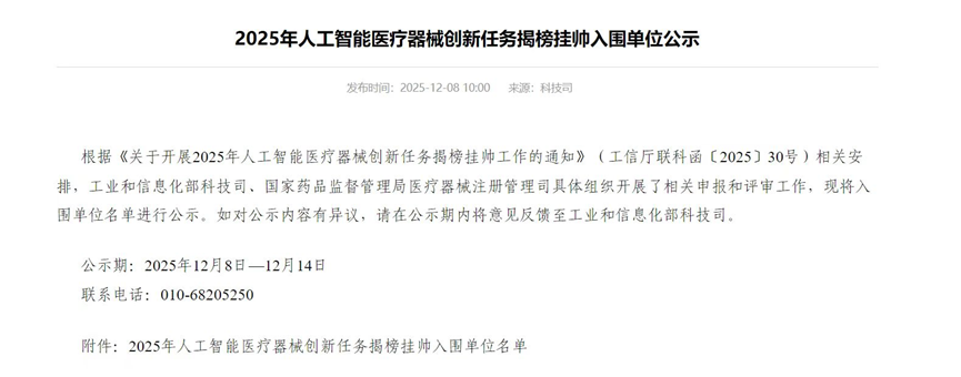 捷报 | 杭州零磁入围国家级人工智能医疗器械攻关项目，核心技术获权威认证