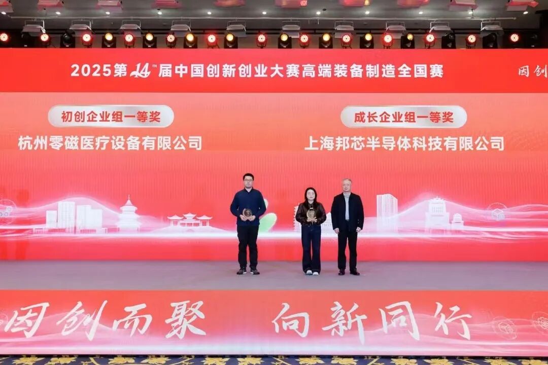 载誉前行 | 零磁医疗连获国家级奖项与世界级舞台认可，创新动能澎湃