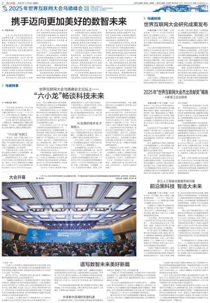 载誉前行 | 零磁医疗连获国家级奖项与世界级舞台认可，创新动能澎湃