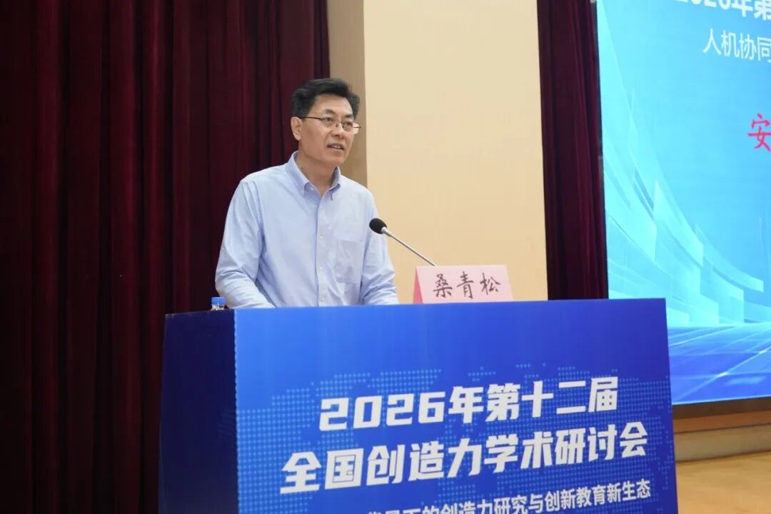 智汇学术盛会，科技赋能创新｜杭州零磁亮相第十二届全国创造力学术研讨会