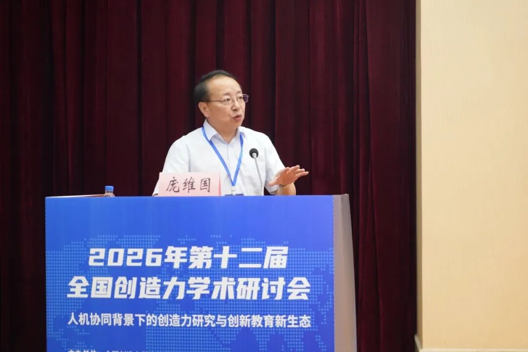 智汇学术盛会，科技赋能创新｜杭州零磁亮相第十二届全国创造力学术研讨会