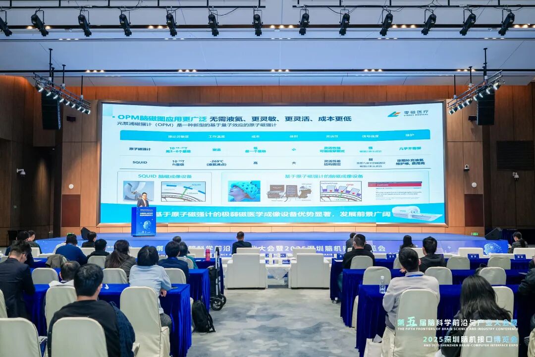 OPM脑磁图：零磁技术重塑脑功能成像未来