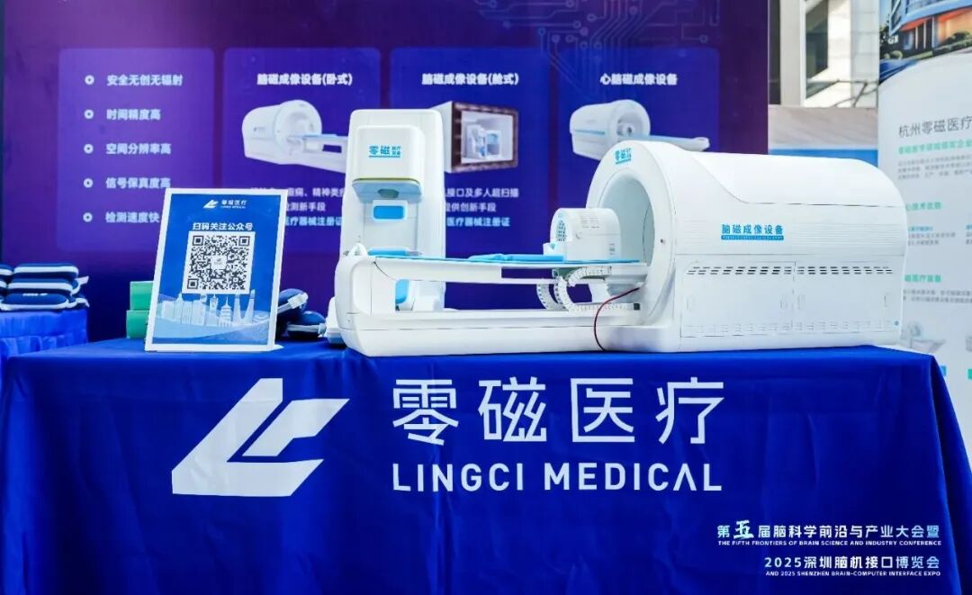 OPM脑磁图：零磁技术重塑脑功能成像未来
